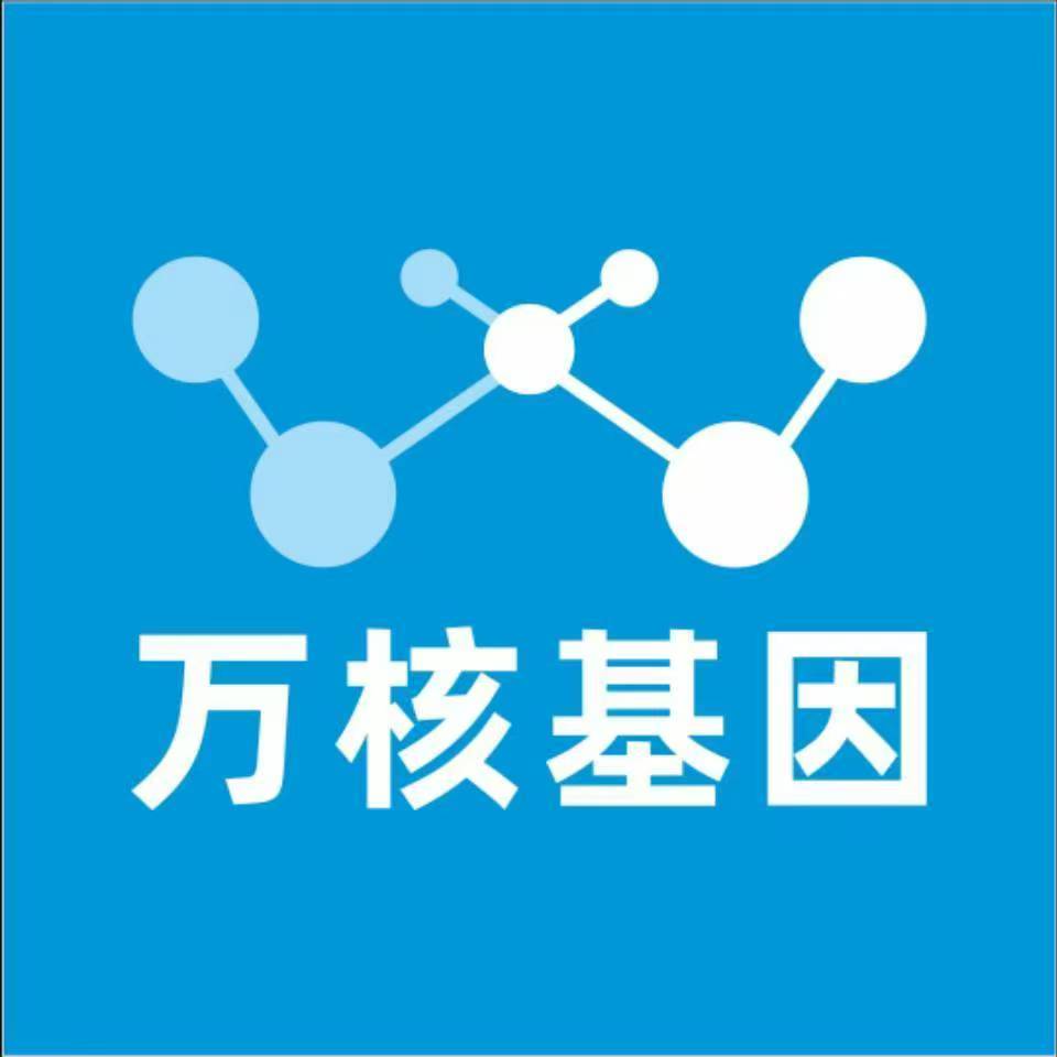 中卫海原万核医学基因检测咨询服务点